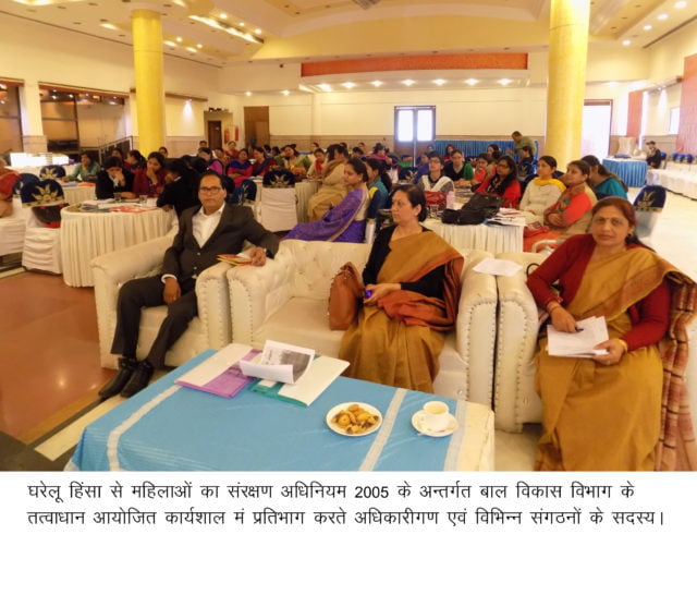 महिलाओं का संरक्षण अधिनियम