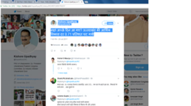 आर्थिक विकास दर में आई गिरावट, आरोप-प्रत्यारोप में अजय भट्ट ने किशोर उपाध्याय को देखिये क्या कहा 1 Hello Uttarakhand News »