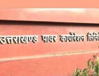 27 जुलाई की प्रथम पाली से ऊर्जा निगम के कार्मिकों की हड़ताल! सरकार से खफा, मुख्यमंत्री के आश्वासन पर 27 मई 2021 को किया था हड़ताल स्थगित 3 Hello Uttarakhand News »