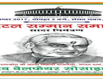 सोनिया आनंद रावत को मिलेगा ''अटल सम्मान'' 3 Hello Uttarakhand News »