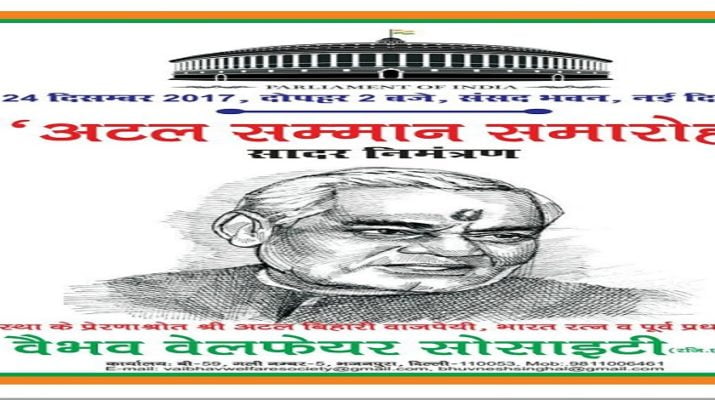 सोनिया आनंद रावत को मिलेगा ''अटल सम्मान'' 1 सोनिया आनंद रावत को मिलेगा ''अटल सम्मान'' 1 Hello Uttarakhand News »