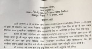 अतुल कुमार अग्रवाल संभालेंगे पिटकुल एमडी का कार्यभार… 5 Hello Uttarakhand News »