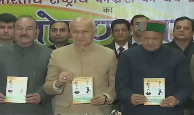 हिमाचल चुनावः कांग्रेस का चुनावी घोषणा पत्र जारी, एक लाख यूथ को नौकरी देने का वादा 1 Hello Uttarakhand News »