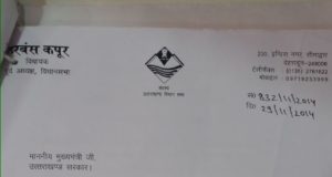 क्या भाजपा राज में भी चहेतों को ही चटाई जायेगी मलाई 1 Hello Uttarakhand News »