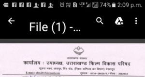 उत्तराखंड फिल्म विकास परिषद ने पीएम को भेजा पत्र 1 उत्तराखंड फिल्म विकास परिषद ने पीएम को भेजा पत्र 1 Hello Uttarakhand News »