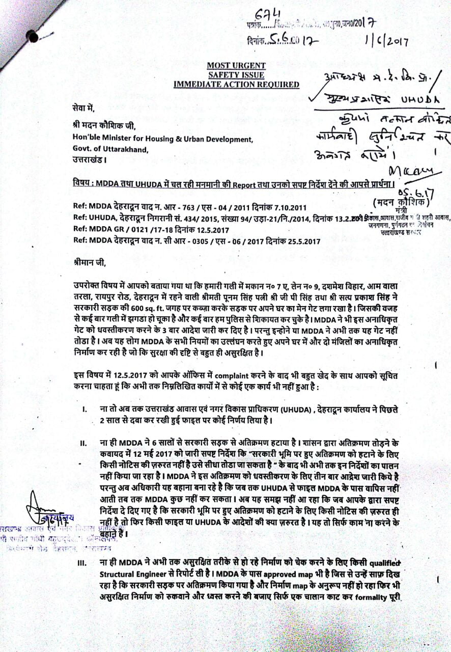 न सीएम, न मंत्री और ना ही आयुक्त की, एमडीडीए चलती है तो सिर्फ मनमर्जी की!  5 Hello Uttarakhand News »