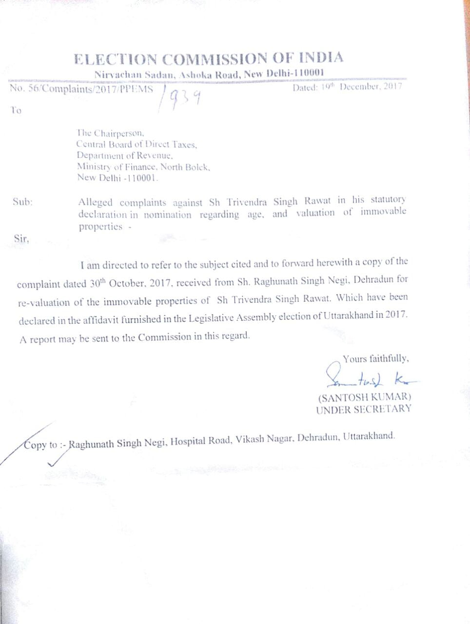 सीएम त्रिवेंद्र की बढ़ सकती हैं मुश्किलें, संपत्ति मामले में होगी जांच! 2 Hello Uttarakhand News »