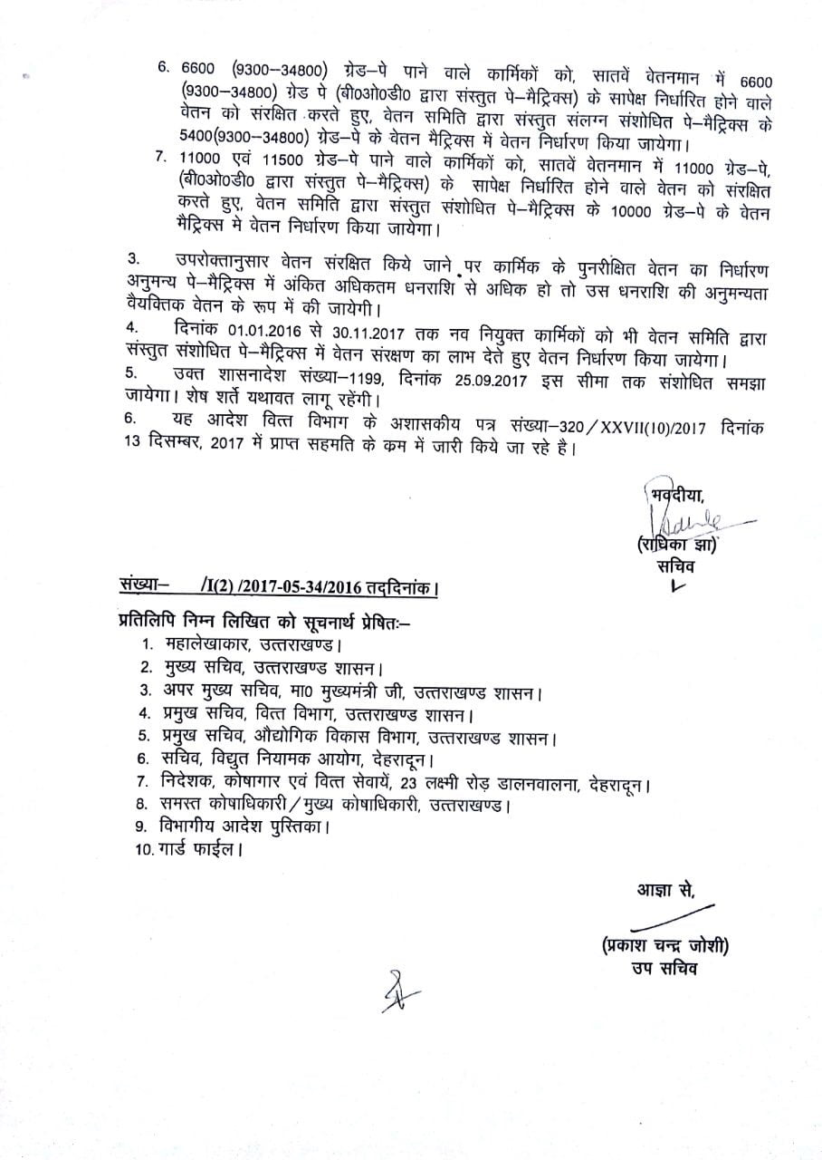 शासन के 'शासनादेश' से नाराज हुए ऊर्जा कर्मचारी 3 Hello Uttarakhand News »