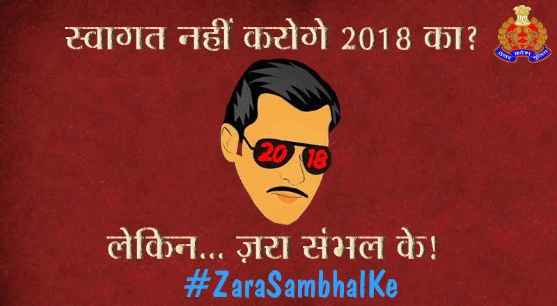 यूपी पुलिस का दबंग ट्वीट, स्वागत नहीं करोगे 2018 का 2 Hello Uttarakhand News »