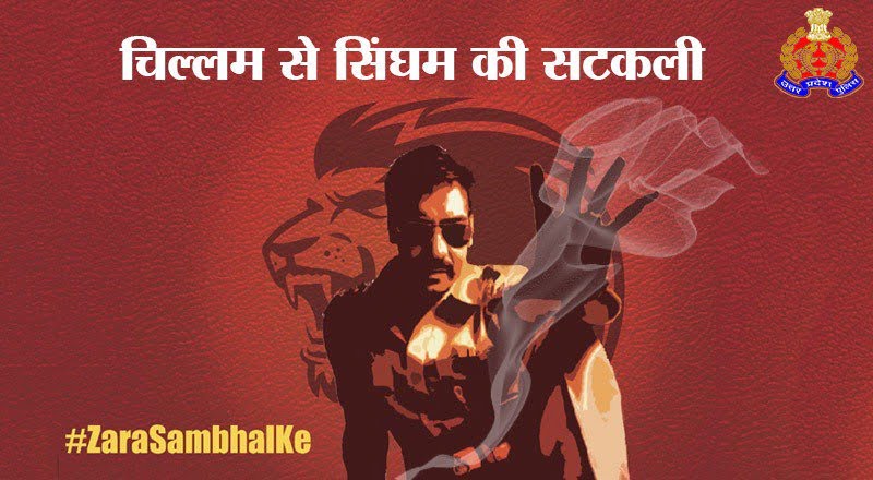 यूपी पुलिस का दबंग ट्वीट, स्वागत नहीं करोगे 2018 का 3 Hello Uttarakhand News »