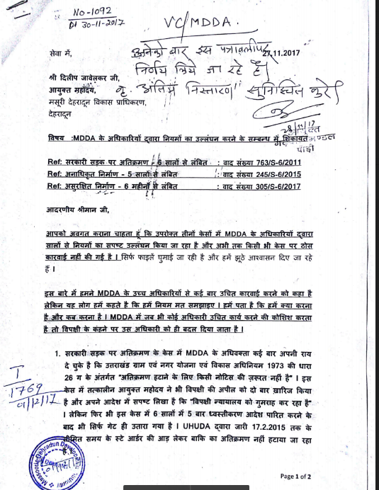 न सीएम, न मंत्री और ना ही आयुक्त की, एमडीडीए चलती है तो सिर्फ मनमर्जी की!  6 Hello Uttarakhand News »