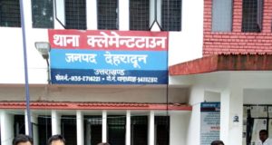 तीन साल पुराने जमीन फर्जीवाड़े का हुआ खुलासा, 3 आरोपी गिरफ्तार… 4 Hello Uttarakhand News »