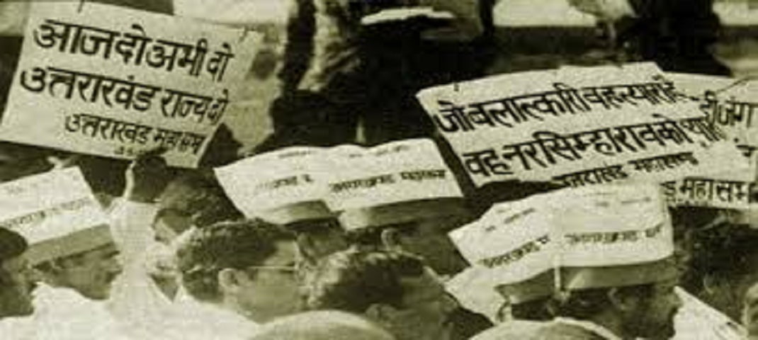 दर्जाहीनों को दे दिया आंदोलनकारियों का अधिकार, जानें किस की तरफ है इशारा! 2 Hello Uttarakhand News »