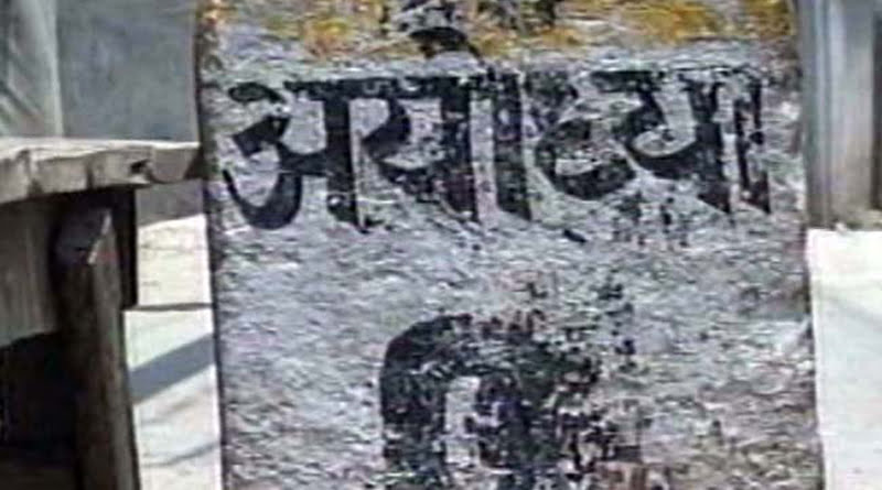 अयोध्या मामले पर सुप्रीम कोर्ट में सुनवाई 8 फरवरी तक टली, सुन्नी वक्फ बोर्ड ने कहा- 2019 के आम चुनाव के बाद हो 2 Hello Uttarakhand News »