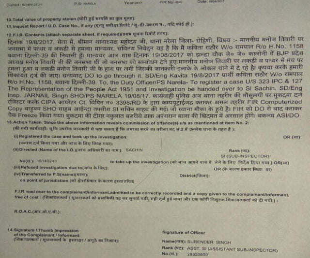 दिल्ली: भाजपा प्रदेशअध्यक्ष मनोज तिवारी पर हुआ हमला 2 Hello Uttarakhand News »