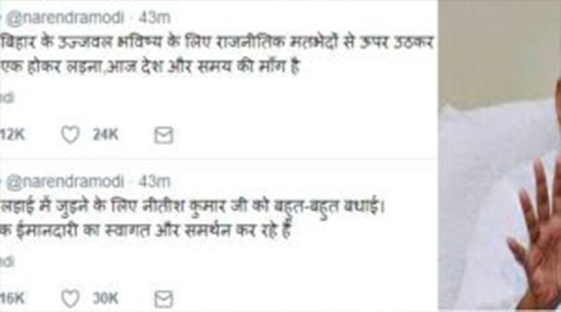 बिहार में सियासी संकट – मुख्यमंत्री नीतीश ने दिया इस्तीफा… 4 Hello Uttarakhand News »