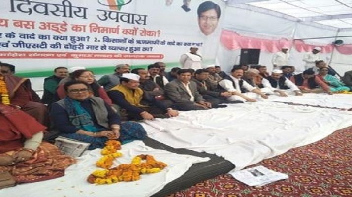 आईएसबीटी निर्माण को लेकर नेता प्रतिपक्ष का उपवास 1 आईएसबीटी निर्माण को लेकर नेता प्रतिपक्ष का उपवास 1 Hello Uttarakhand News »