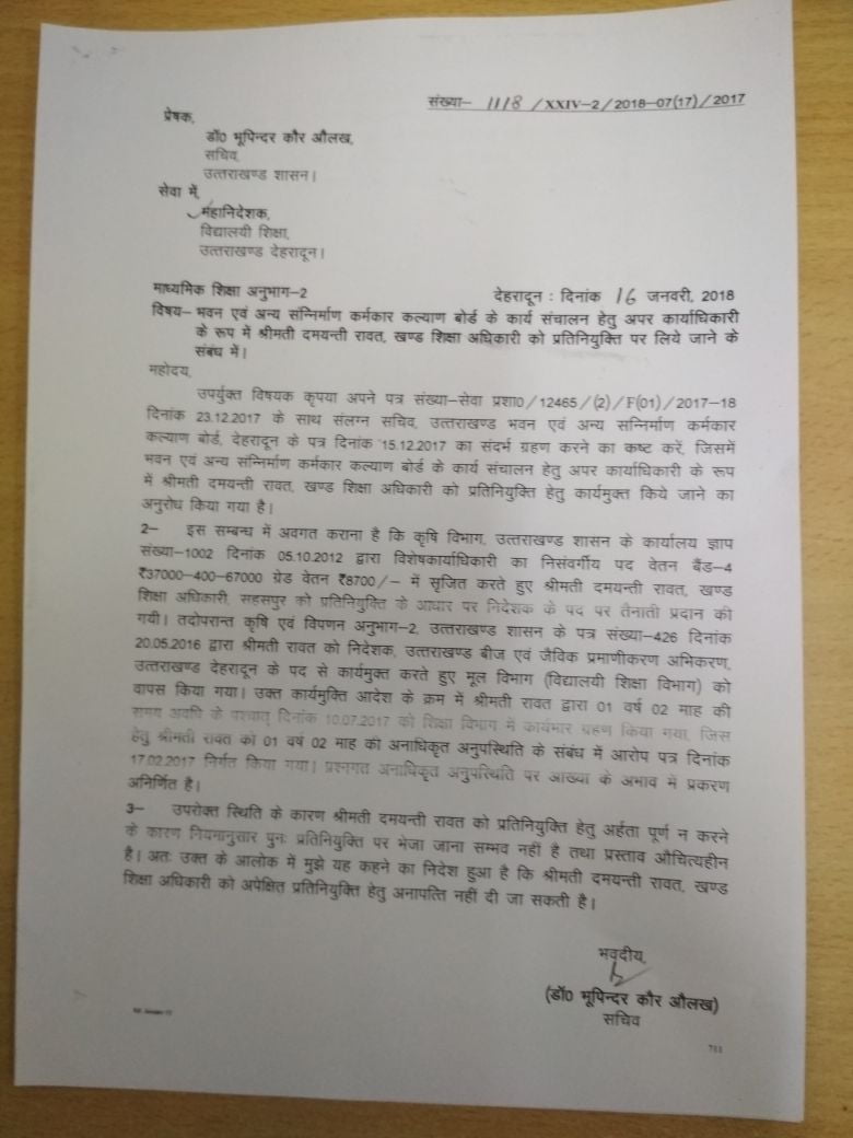 अरविन्द हरक आमने सामने 2 Hello Uttarakhand News »