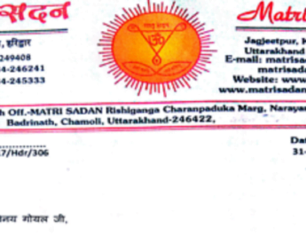 विनय गोयल के बयान से भड़का मातृ सदन, मांगा जवाब 3 Hello Uttarakhand News »