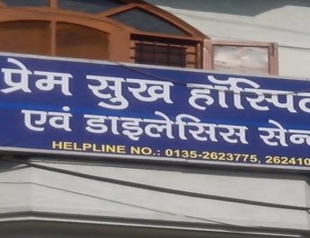 दून के डॉ. आशुतोष ने पेश की मानवता की मिशाल 4 Hello Uttarakhand News »