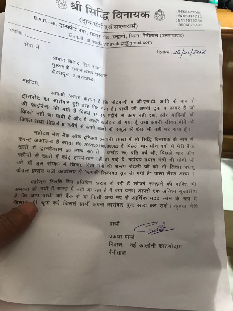 मंत्री के जनता दरबार में फरियादी ने खाया जहर, देखिये क्या कुछ हुआ 2 मंत्री के जनता दरबार में फरियादी ने खाया जहर, देखिये क्या कुछ हुआ 2 Hello Uttarakhand News »