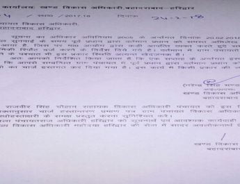 चार्ज न देने वाले पूर्व प्रधानों के खिलाफ होगी पुलिस कार्रवाई 3 Hello Uttarakhand News »