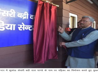 मीडिया सेंटर का नामकरण कुमाऊं केसरी बद्री दत्त पाण्डे के नाम पर 2 Hello Uttarakhand News »