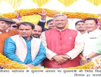 स्वास्थ्य सेवाओं को बेहतर बनाने को, लिए जायेंगे ठोस निर्णय, 2020 तक बेहतरी का लक्ष्य-सीएम 4 Hello Uttarakhand News »