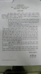 उच्च शिक्षा निदेशक समेत दो प्राचार्य और दो प्रवक्ता सस्पेंड 4 Hello Uttarakhand News »