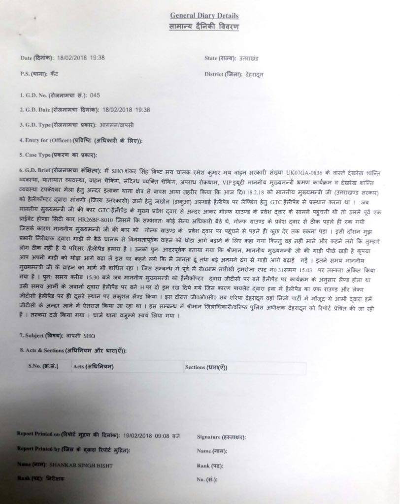 सेना ने सीएम त्रिवेंद्र रावत का हेलीकॉप्टर उतरने से रोका, हेलीपैड पर रखे ड्रम 2 Hello Uttarakhand News »