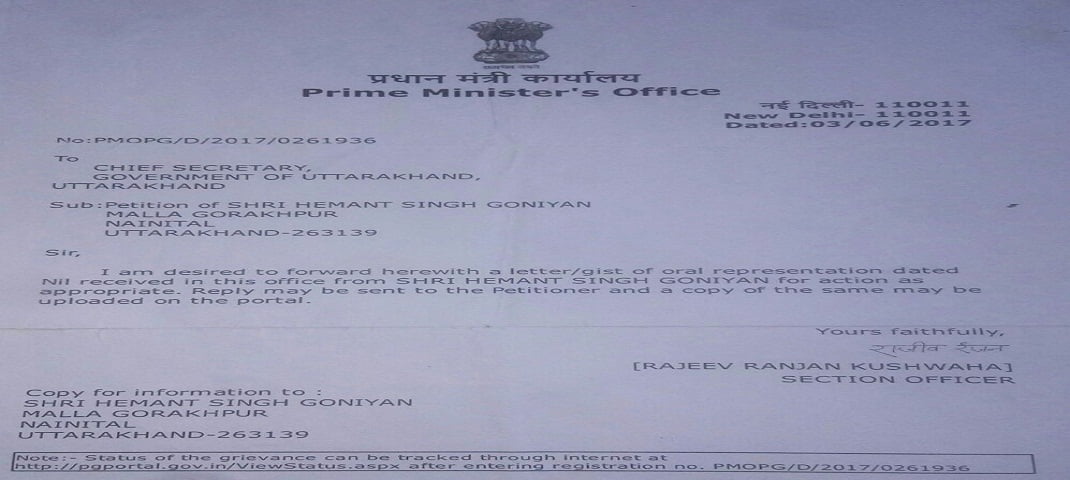 गजब! पीएमओ ने पूछा कहां गई अस्पताल की मिट्टी 1 Hello Uttarakhand News »