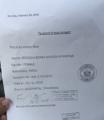 हृदय गति रुकने से नहीं हुई श्रीदेवी की मौत : फॉरेंसिक रिपोर्ट 2 हृदय गति रुकने से नहीं हुई श्रीदेवी की मौत : फॉरेंसिक रिपोर्ट 2 Hello Uttarakhand News »