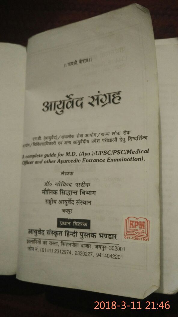 खुलासा: मेडिकल ऑफिसर के पेपर में पुराने पेपर से रिपीट हुए 80 प्रश्न ! 2 Hello Uttarakhand News »