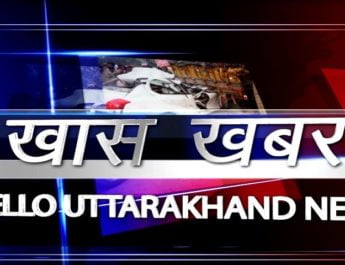 केदरनाथ हैली सेवाओं में हाॅर्स ट्रेडिंग होना तय ! 2 Hello Uttarakhand News »