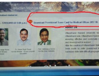 मेडिकल आफिसर भर्ती परीक्षा....लो जी स्कोर कार्ड भी आ गया 4 Hello Uttarakhand News »