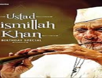 गूगल ने डूडल बनाकर मनाई बिस्मिला खां की जयंती 3 Hello Uttarakhand News »