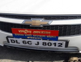 फर्जी नेम प्लेट लगाकर पुलिस पर जमाता था रौब, पुलिस ने धरा 2 Hello Uttarakhand News »