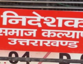 समाज कल्याण विभाग में 82 लाख का घोटाला, विभाग सुस्त 3 Hello Uttarakhand News »