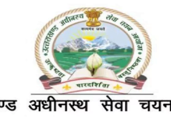 आबकारी और पर्वतन भर्ती की परीक्षा तिथि घोषित 3 Hello Uttarakhand News »