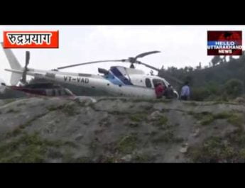 विवादित हेली टेंडर में ‘खोदा पहाड़, निकली चुहिया’: जाने पूरी खबर 4 Hello Uttarakhand News »