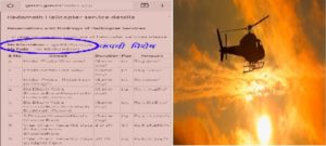 खबर का असर: बैकफुट पर जीएमवीएन, वेवसाइट से हटायी कंपनी विशेष की जानकारी 2 Hello Uttarakhand News »