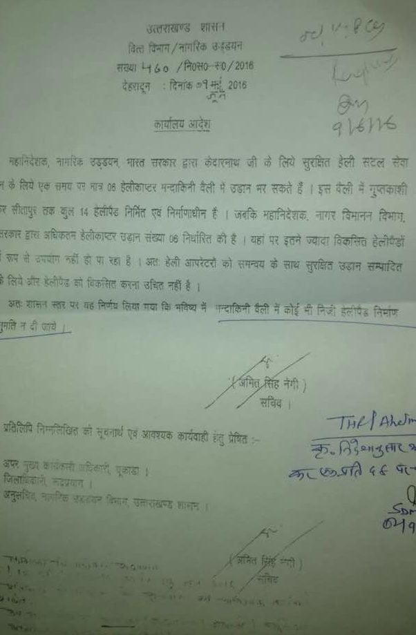 गजब! विभाग और प्रशासन के पास ही नहीं अपने शासनादेश की जानकारी 3 Hello Uttarakhand News »