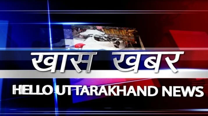 जोड़ी गांव में कहीं गठजोड़ तो नहीं...? 1 Hello Uttarakhand News »