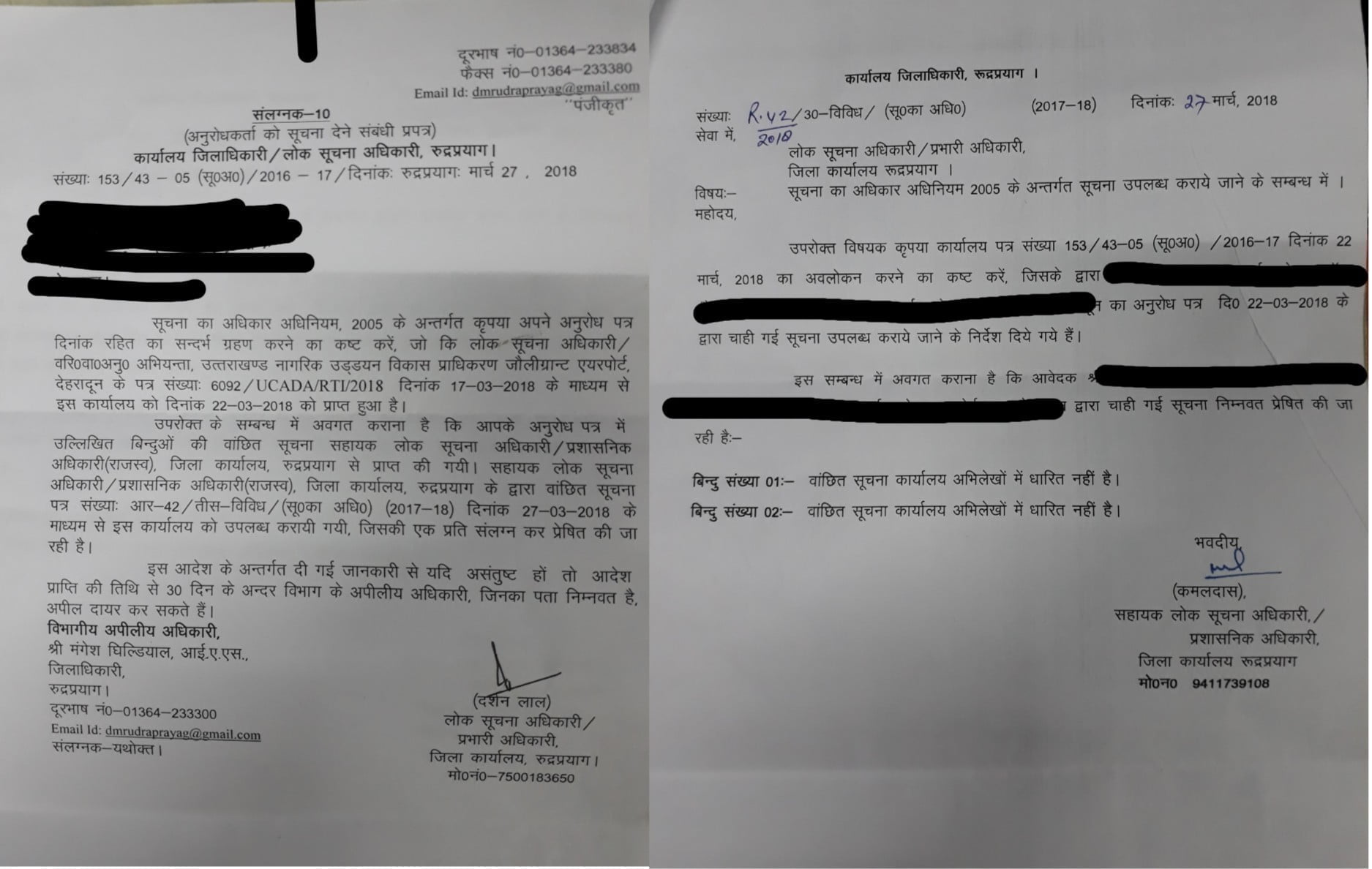 गजब! विभाग और प्रशासन के पास ही नहीं अपने शासनादेश की जानकारी 2 Hello Uttarakhand News »