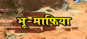 जोड़ी गांव में कहीं गठजोड़ तो नहीं...? 2 Hello Uttarakhand News »