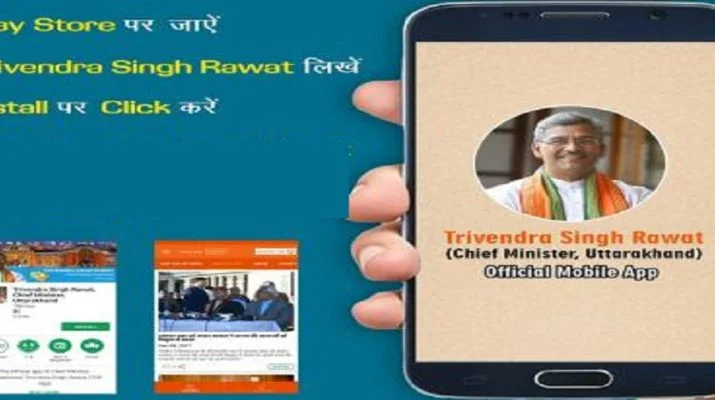 मुख्यमंत्री एप पर शिकायत करने से मिली नौकरी! 1 Hello Uttarakhand News »