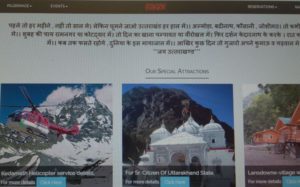 जीएमवीएन कंपनी विशेष को कर रहा प्रमोट! 3 Hello Uttarakhand News »