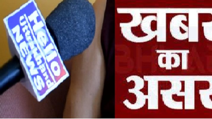 खबर का असर: बैकफुट पर जीएमवीएन, वेवसाइट से हटायी कंपनी विशेष की जानकारी 1 Hello Uttarakhand News »