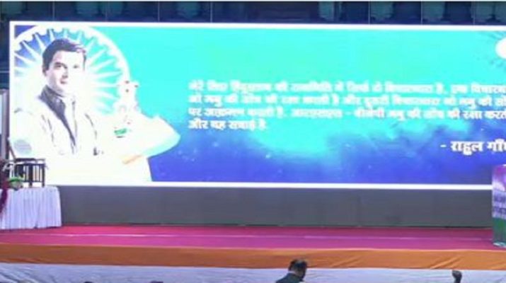 राहुल गांधी ने आज से की 'संविधान बचाओ' अभियान की शुरुआत, दिल्ली से शुरु 1 Hello Uttarakhand News »