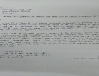 शराब दुकानों के आवंटन में करोड़ो का खेल, आॅनलाईन टेंडर के नाम पर किया गया खेल! 4 Hello Uttarakhand News »